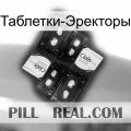 Таблетки-Эректоры cialis5